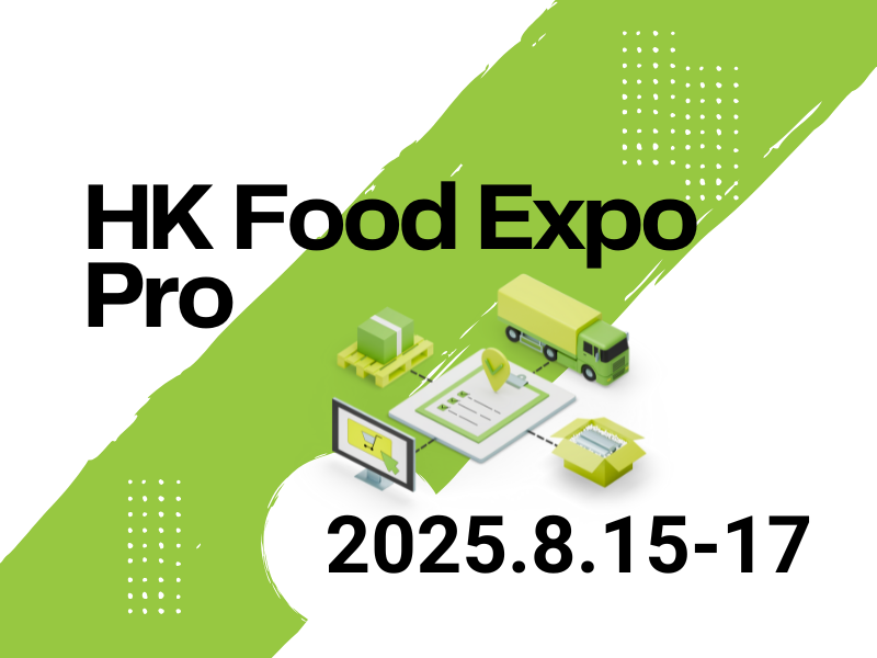 2025美食博覽PRO